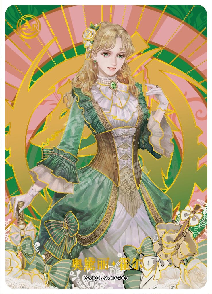 オードリー・ホール