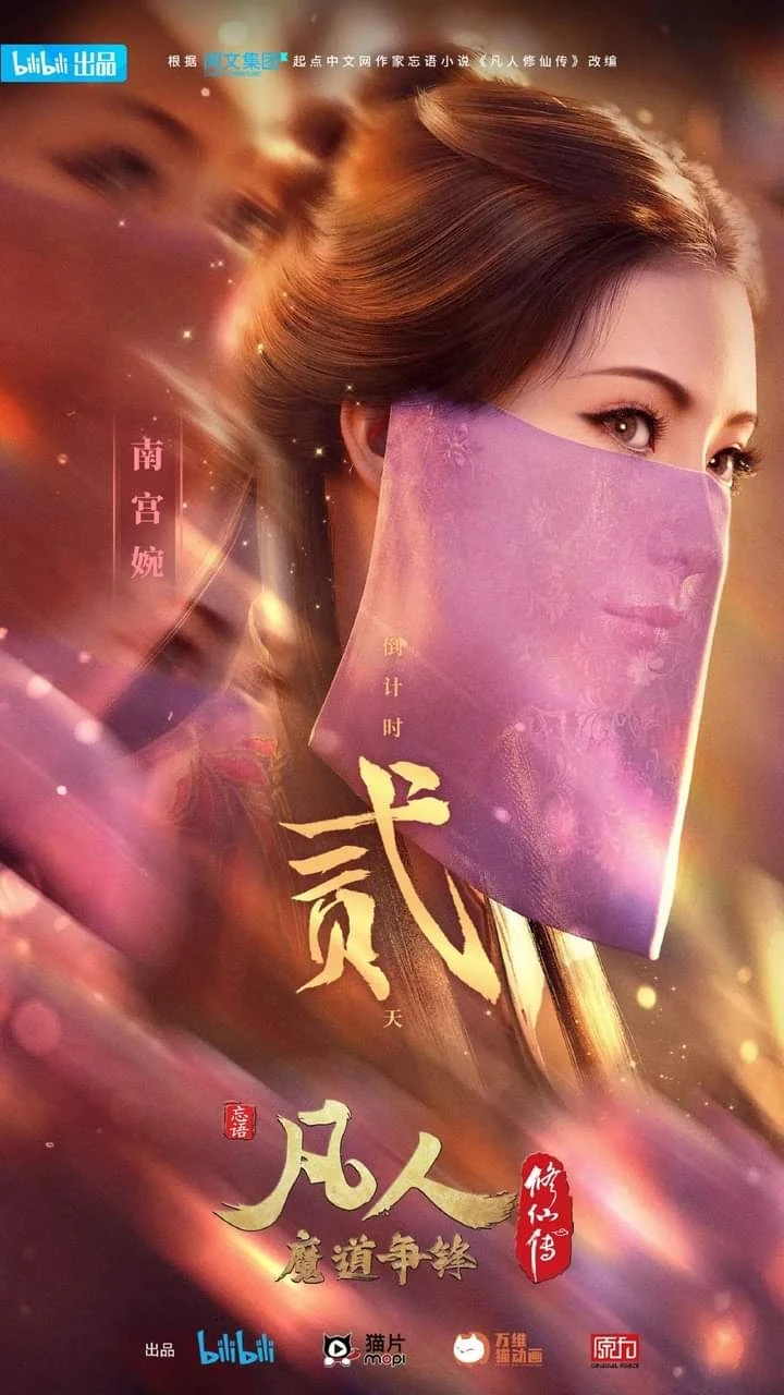 南宮婉 (ナンゴウ・ワン)
