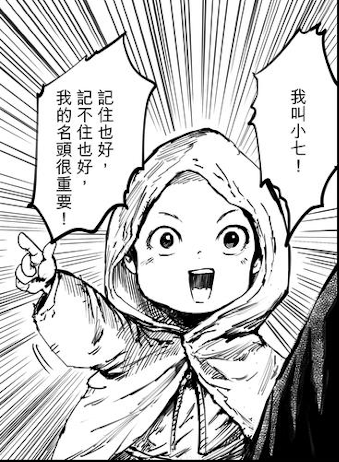 シャオ・チー