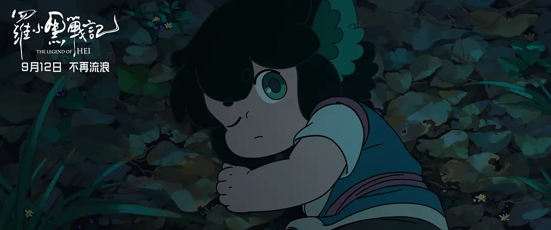 Hei