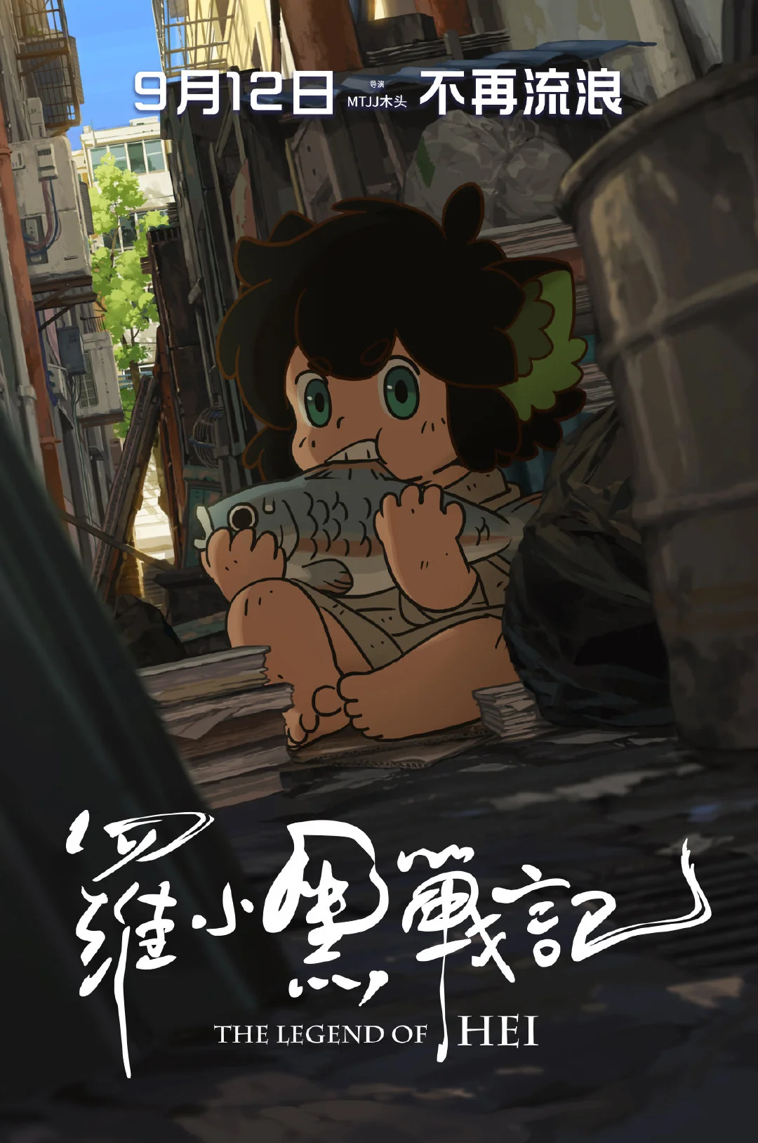 The Legend of Hei (Film)