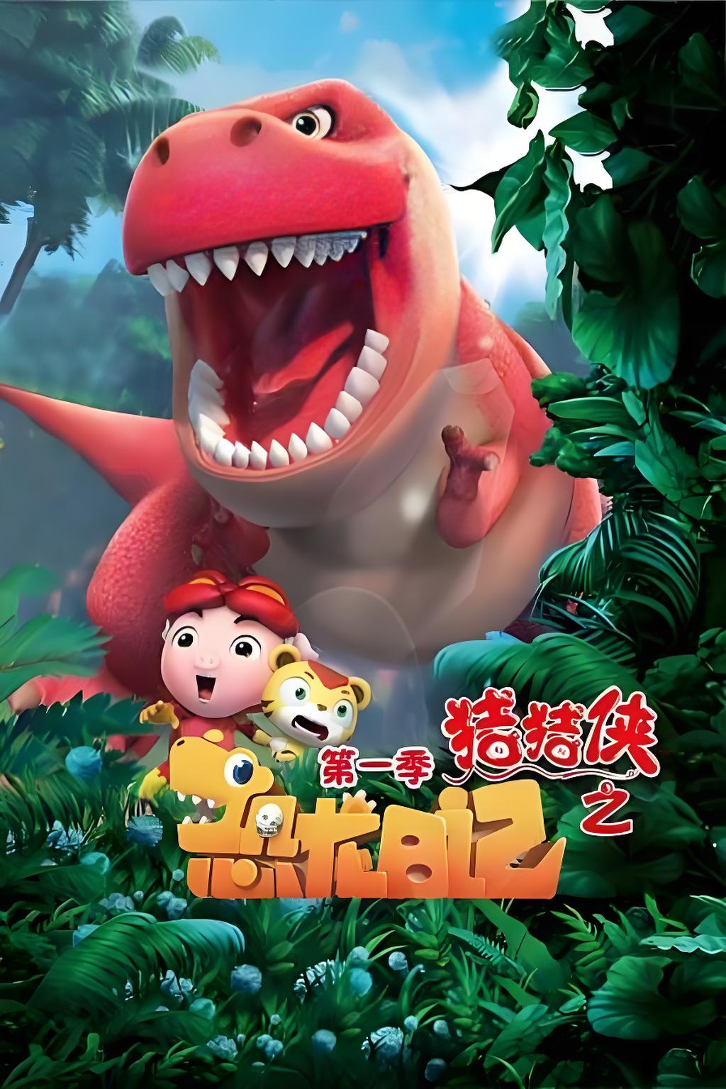 GG Bond: Diario de Dinosaurios