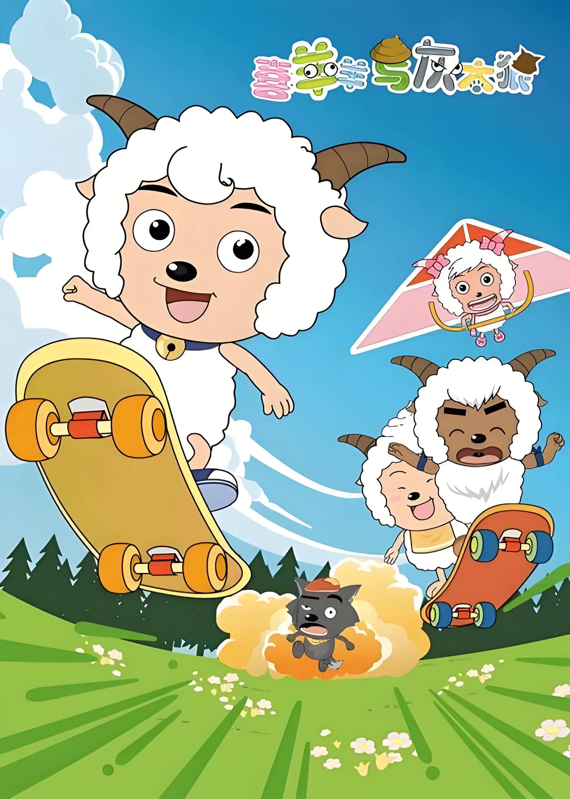Le Petit Mouton Joyeux et le Loup Gris Méchant