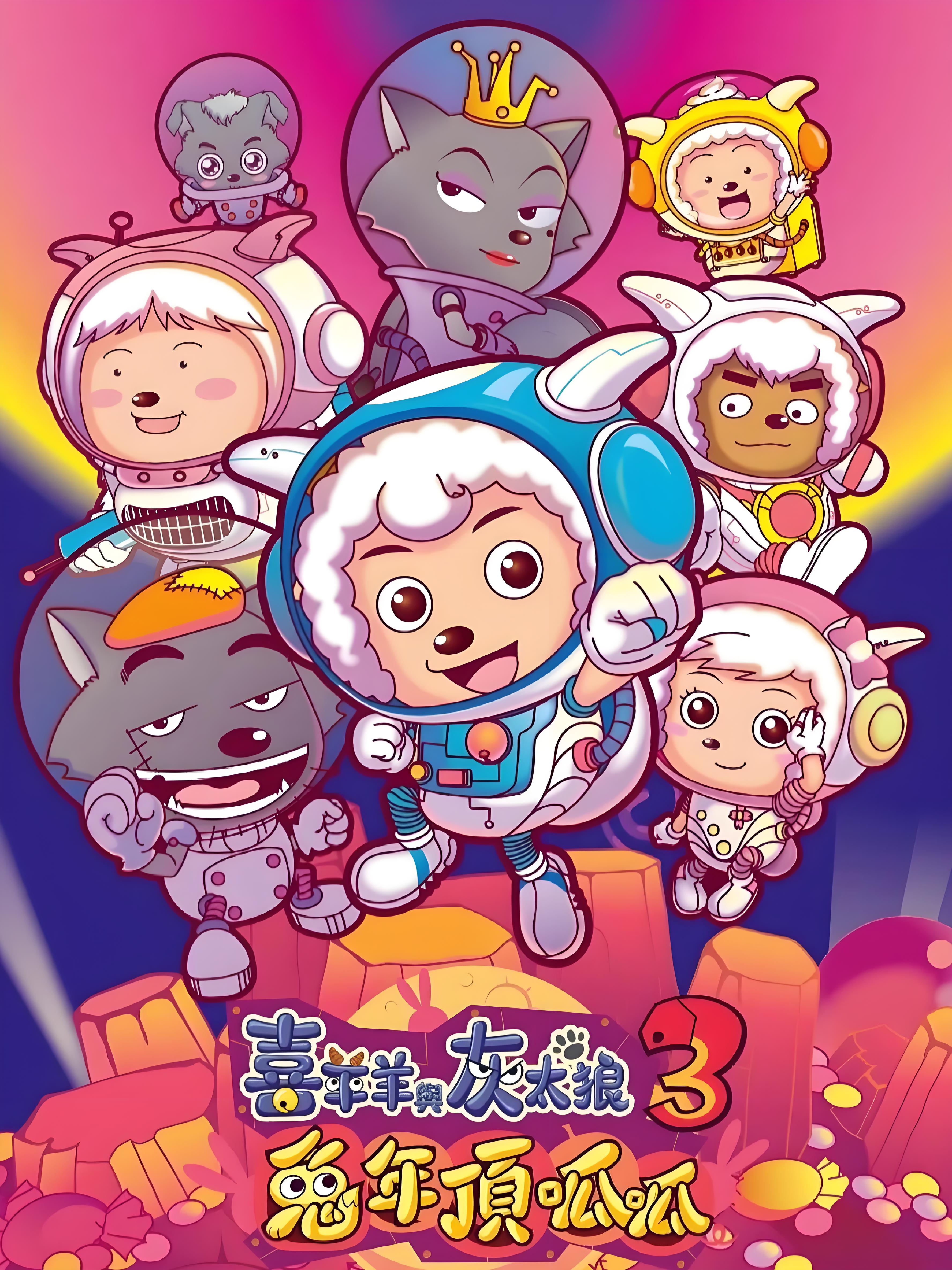 Le Petit Bouc Gai et le Loup Gris : Le Château Lunaire - Aventure Spatiale