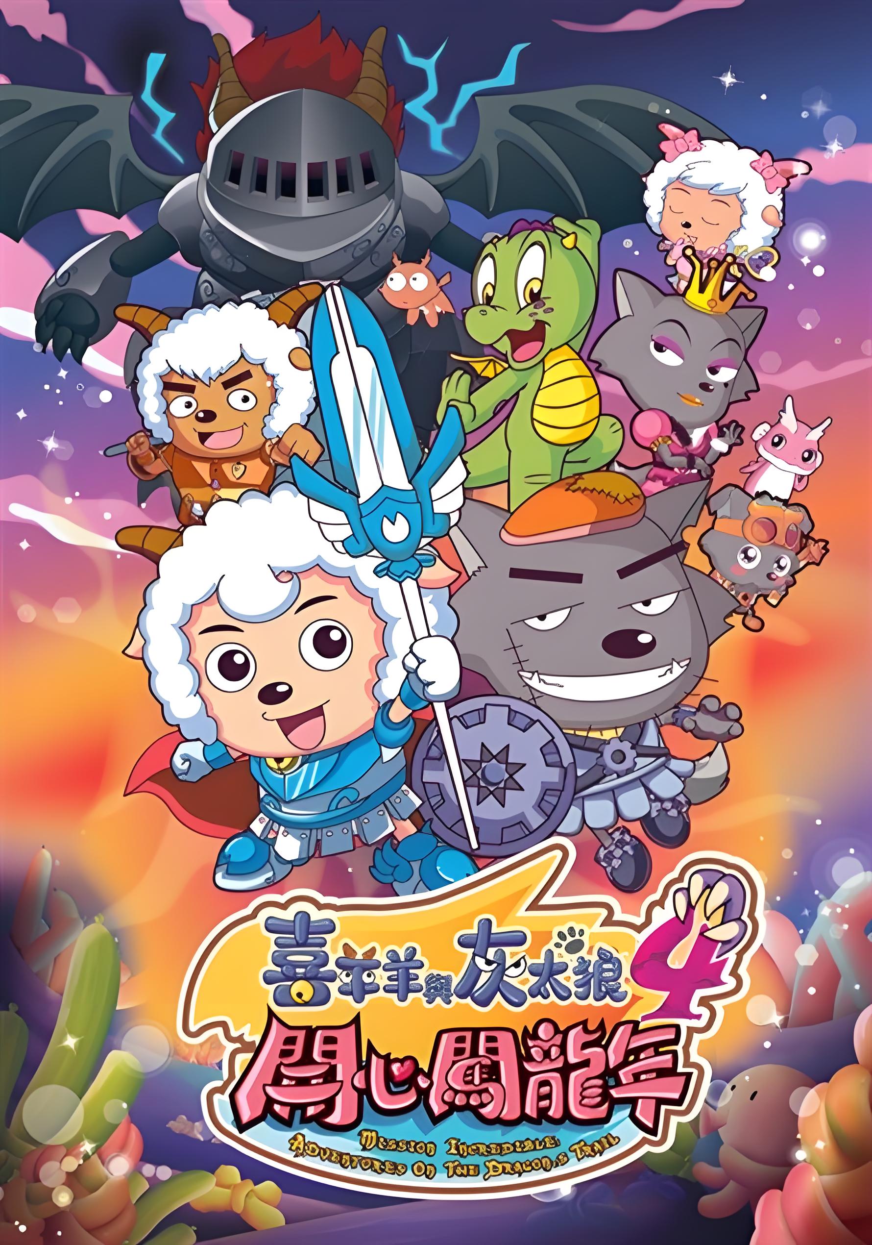 Mission Incroyable : Aventures sur la Piste du Dragon