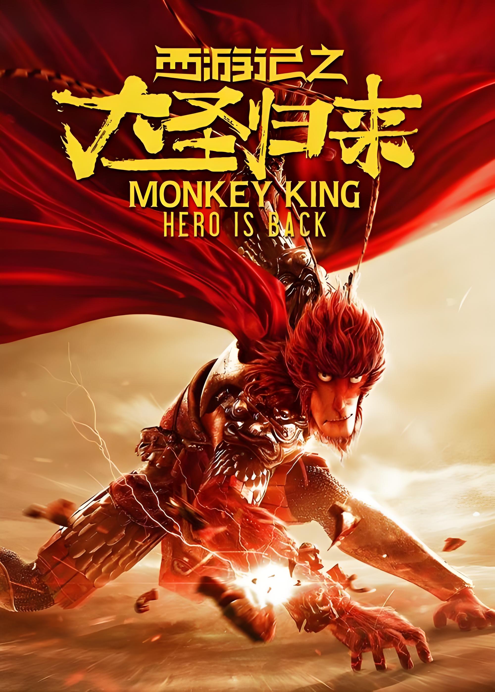 Monkey King: Hero Is Back