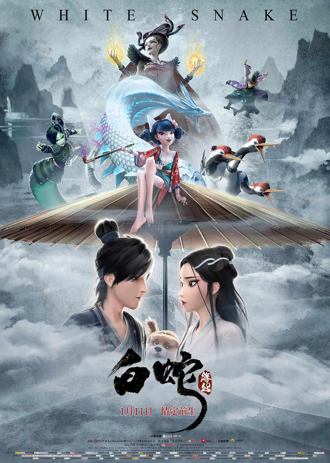 White Snake: The Origin