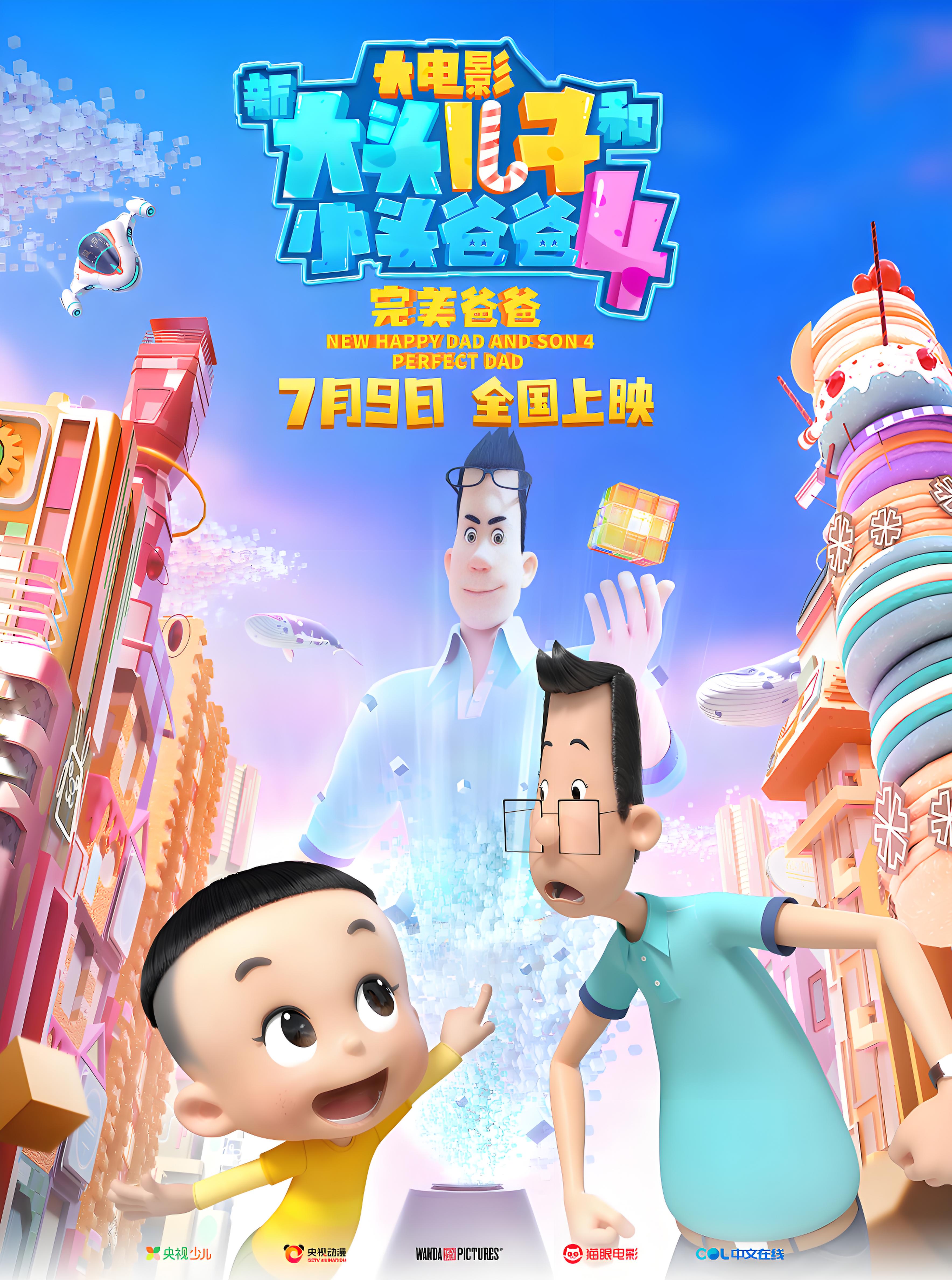 New Big Head Son and Small Head Dad 4: Perfect Dad