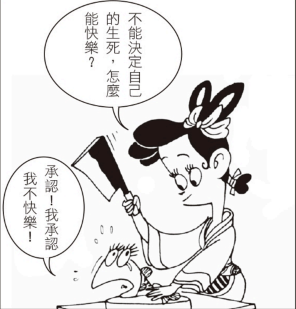 Bai Suzhen