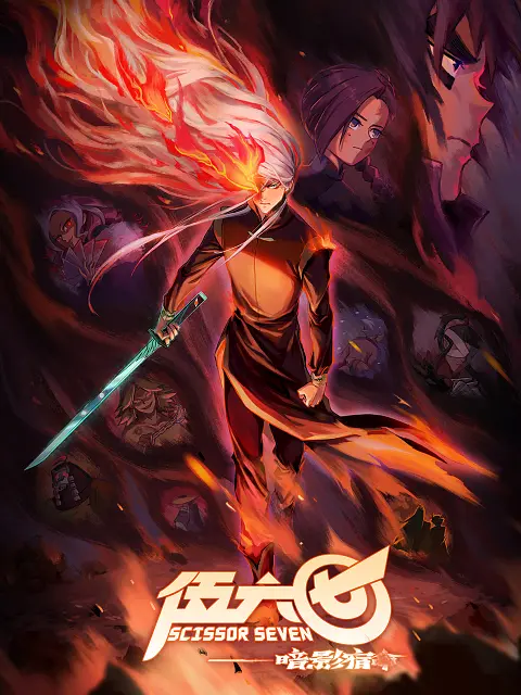 Tijeras Siete Temporada 4