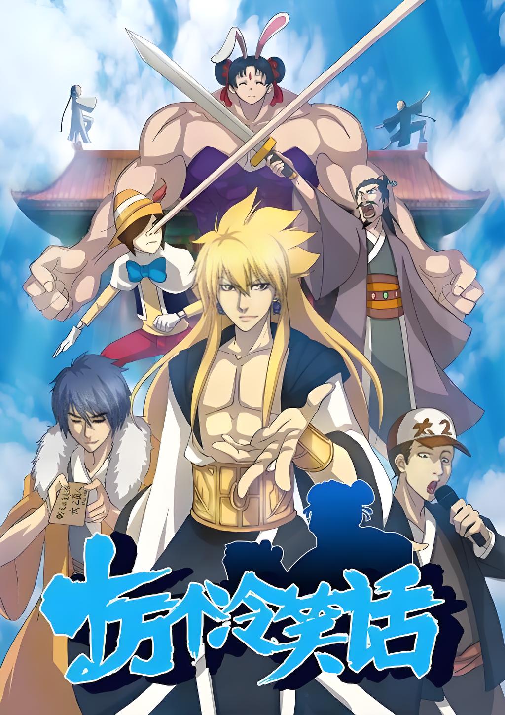 Cent Mille Blagues Nullles Saison 1