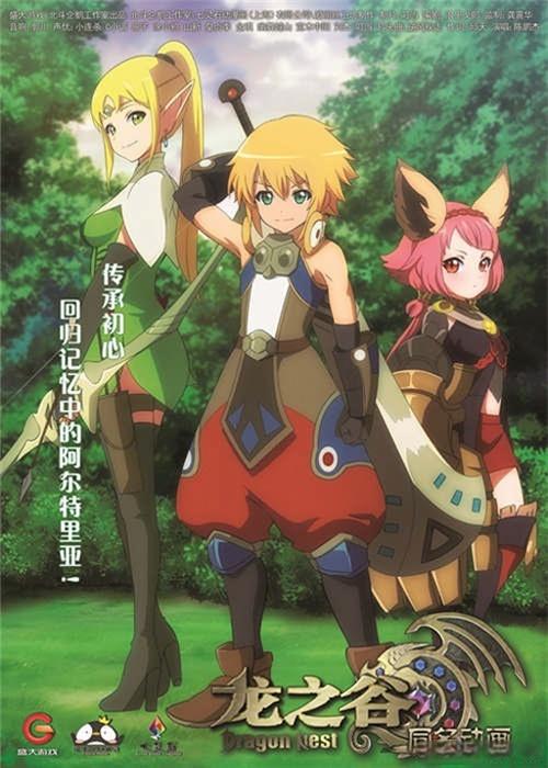 Dragon Nest