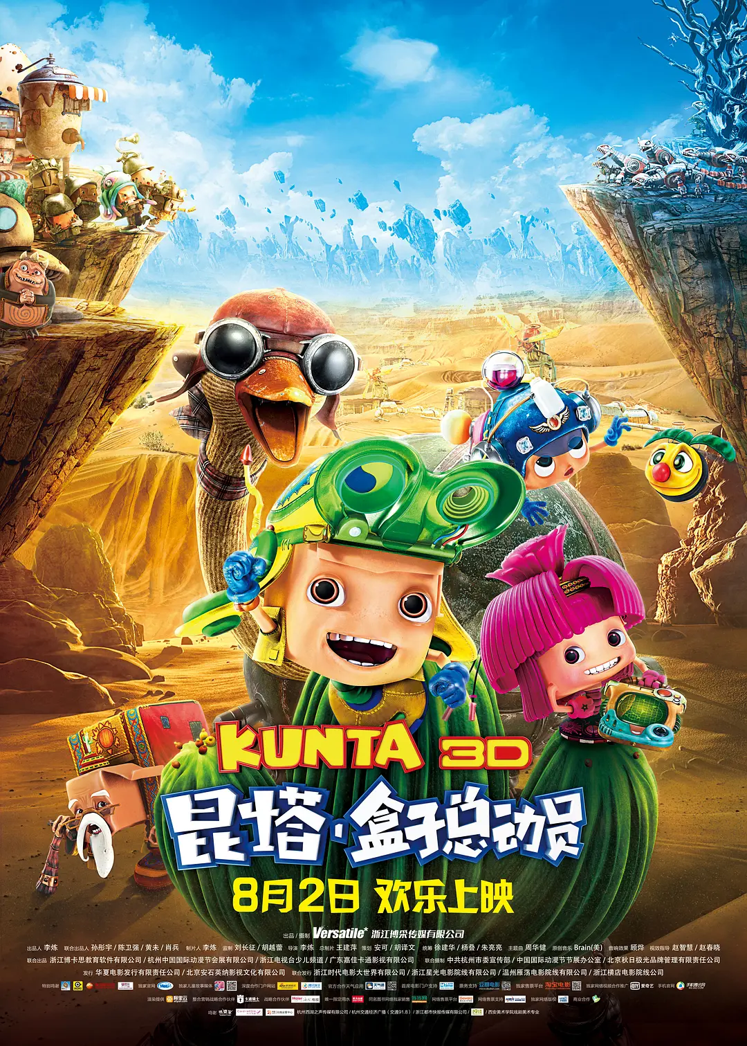 Kunta: Box Revolution