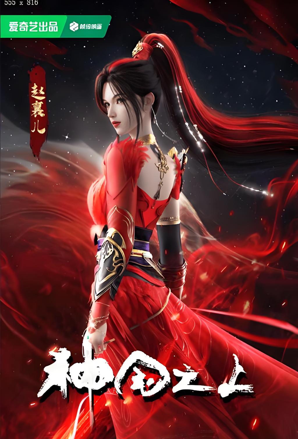 Zhao Xiang'er