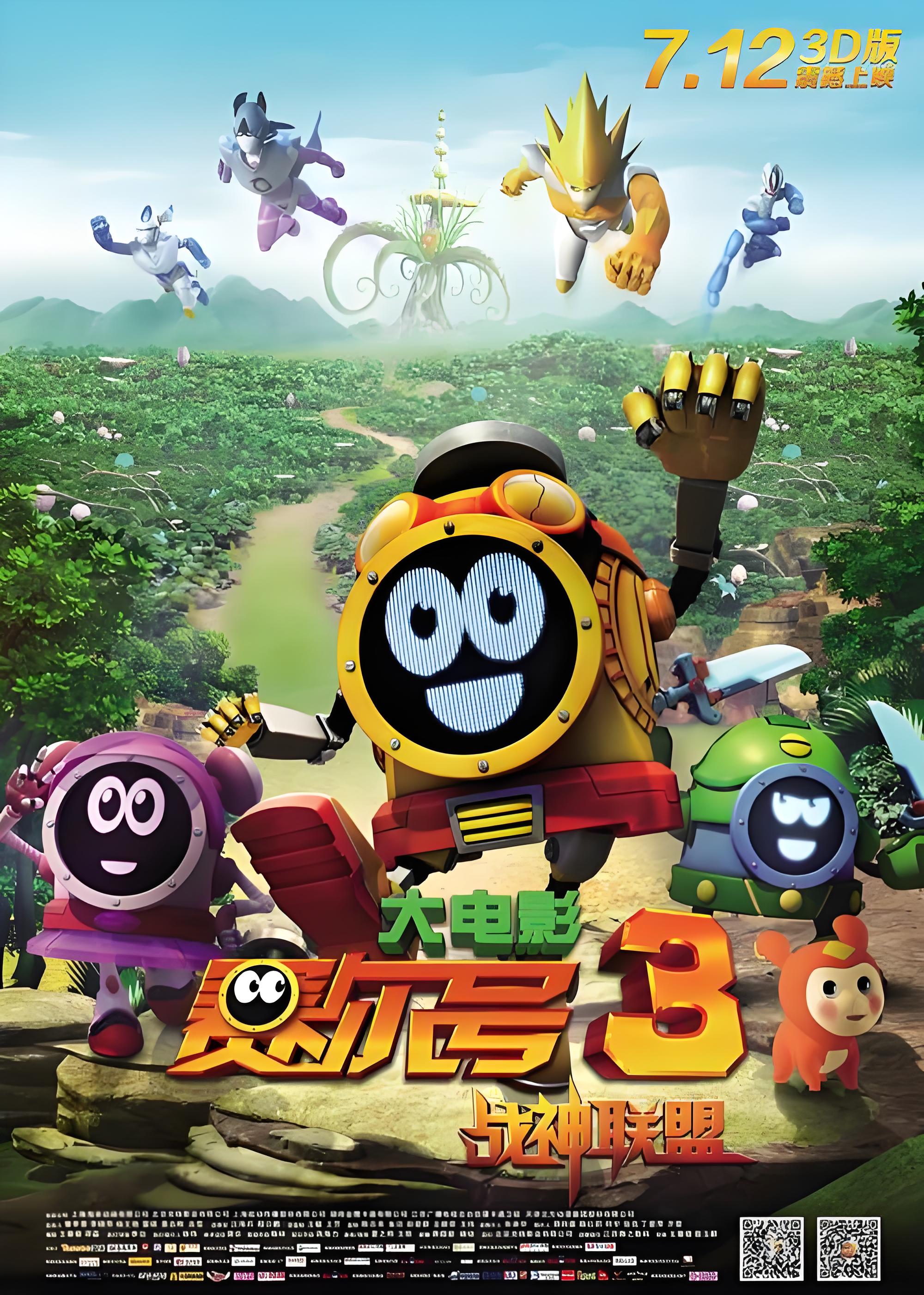 Seer Film 3: Heldenallianz