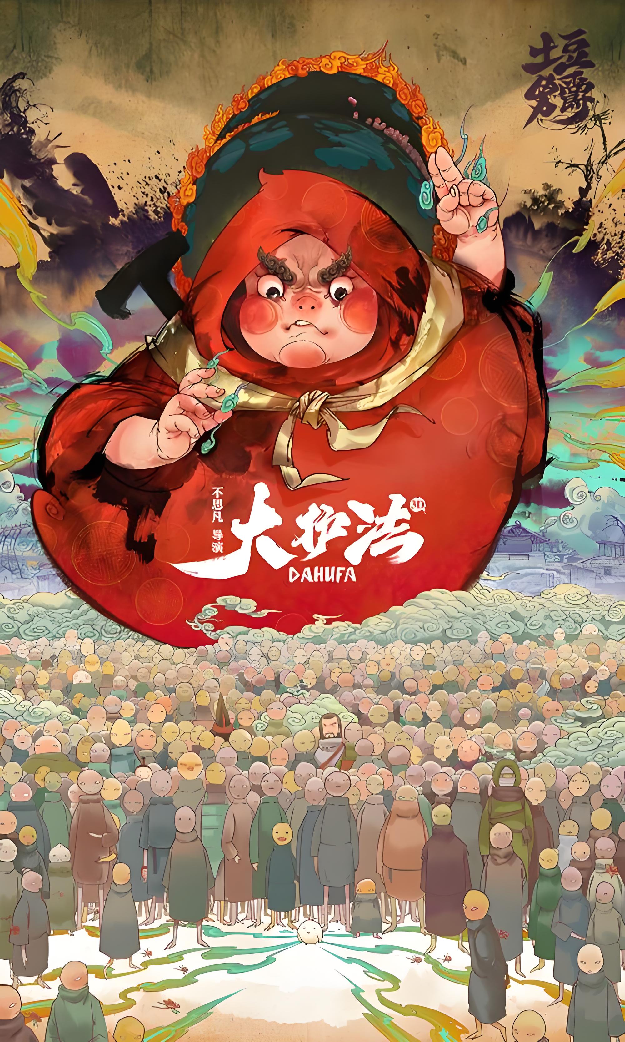 Da Hu Fa