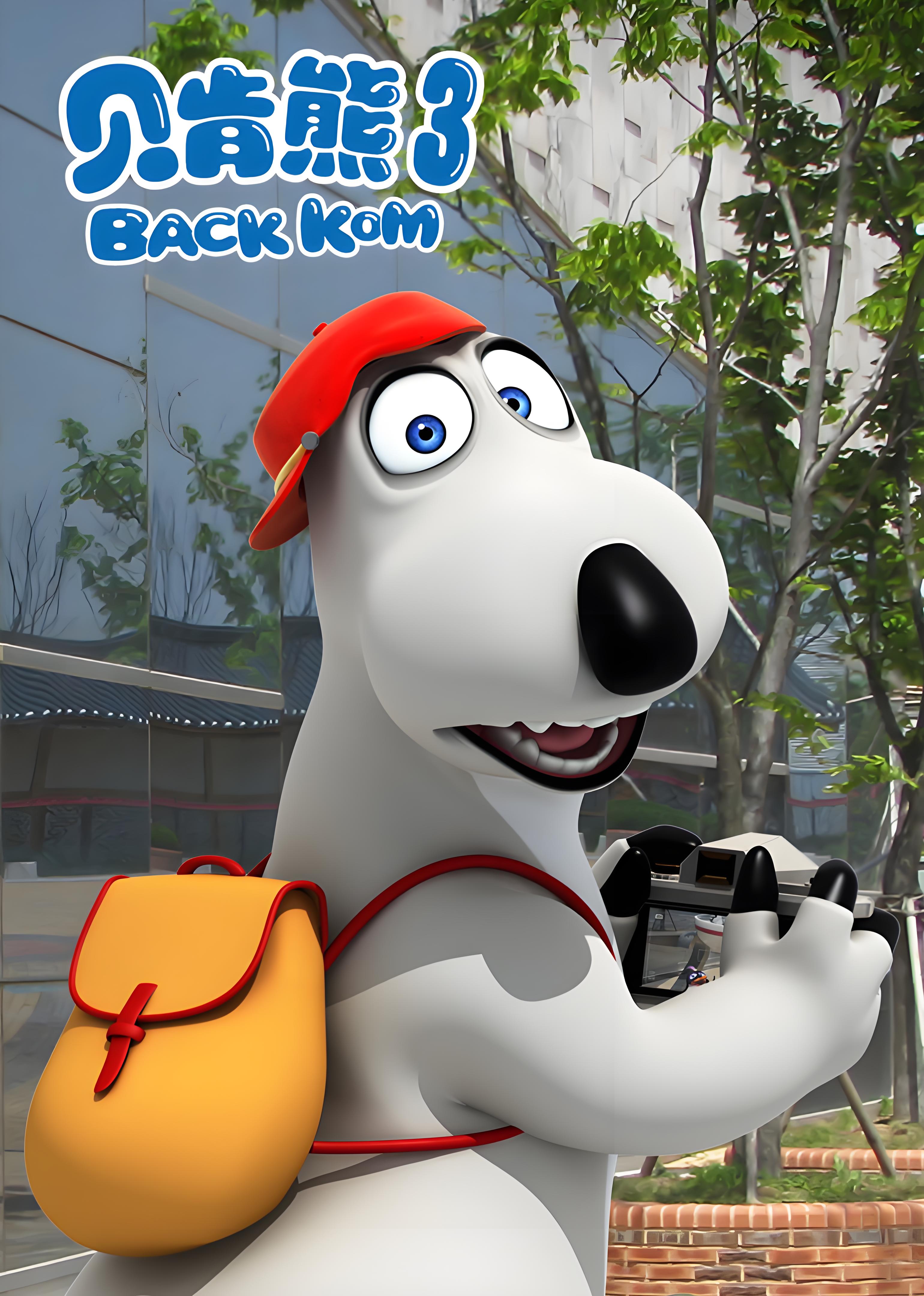 Backkom (Bernard Bear) Season 3