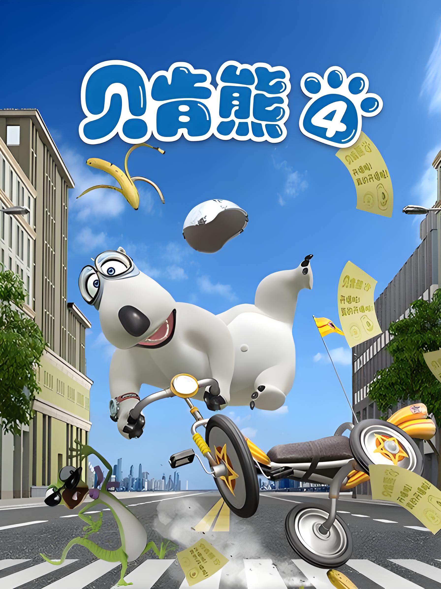 Backkom (Bernard Bear) Season 4