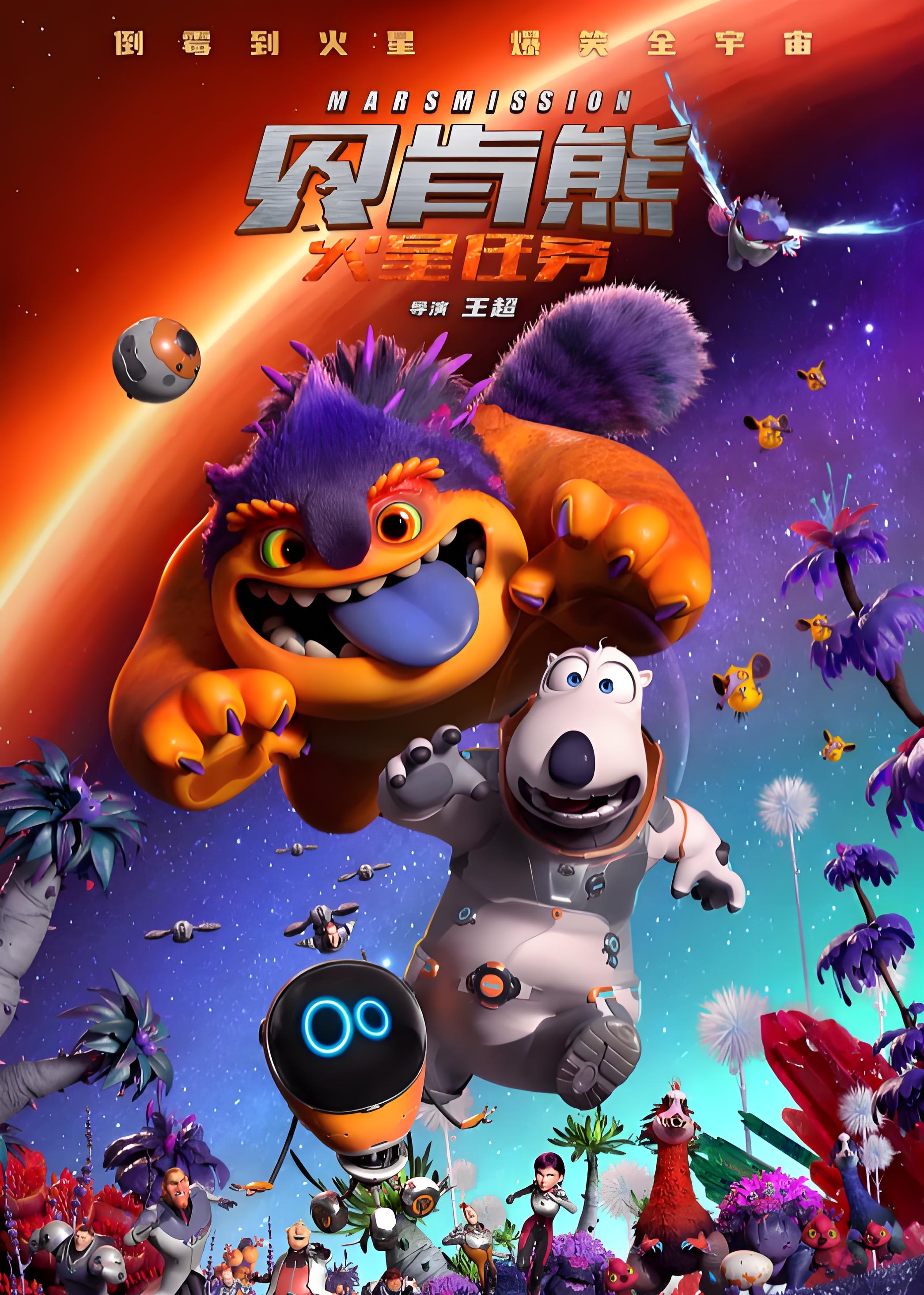 Backkom (Bernard Bear): Mars Mission