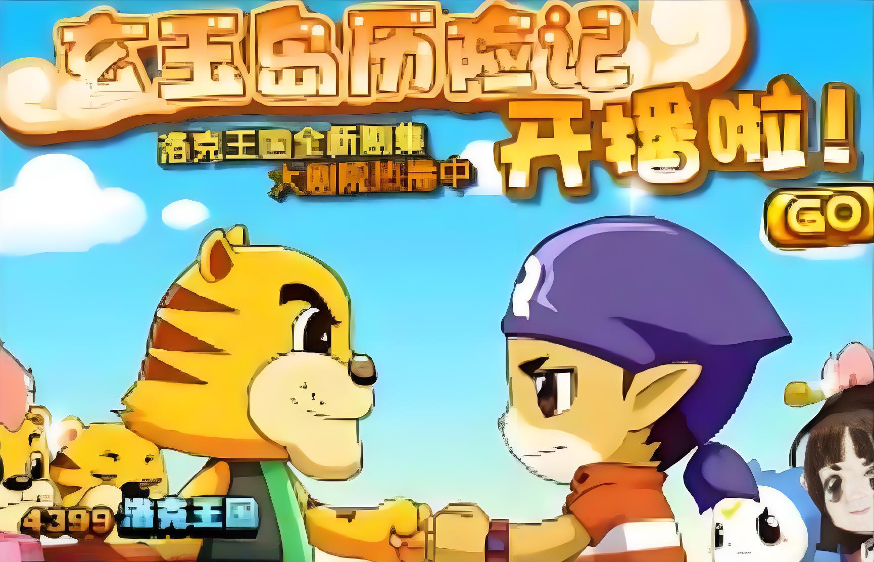 Roco Kingdom: The Adventure on Mysterious Jade Island