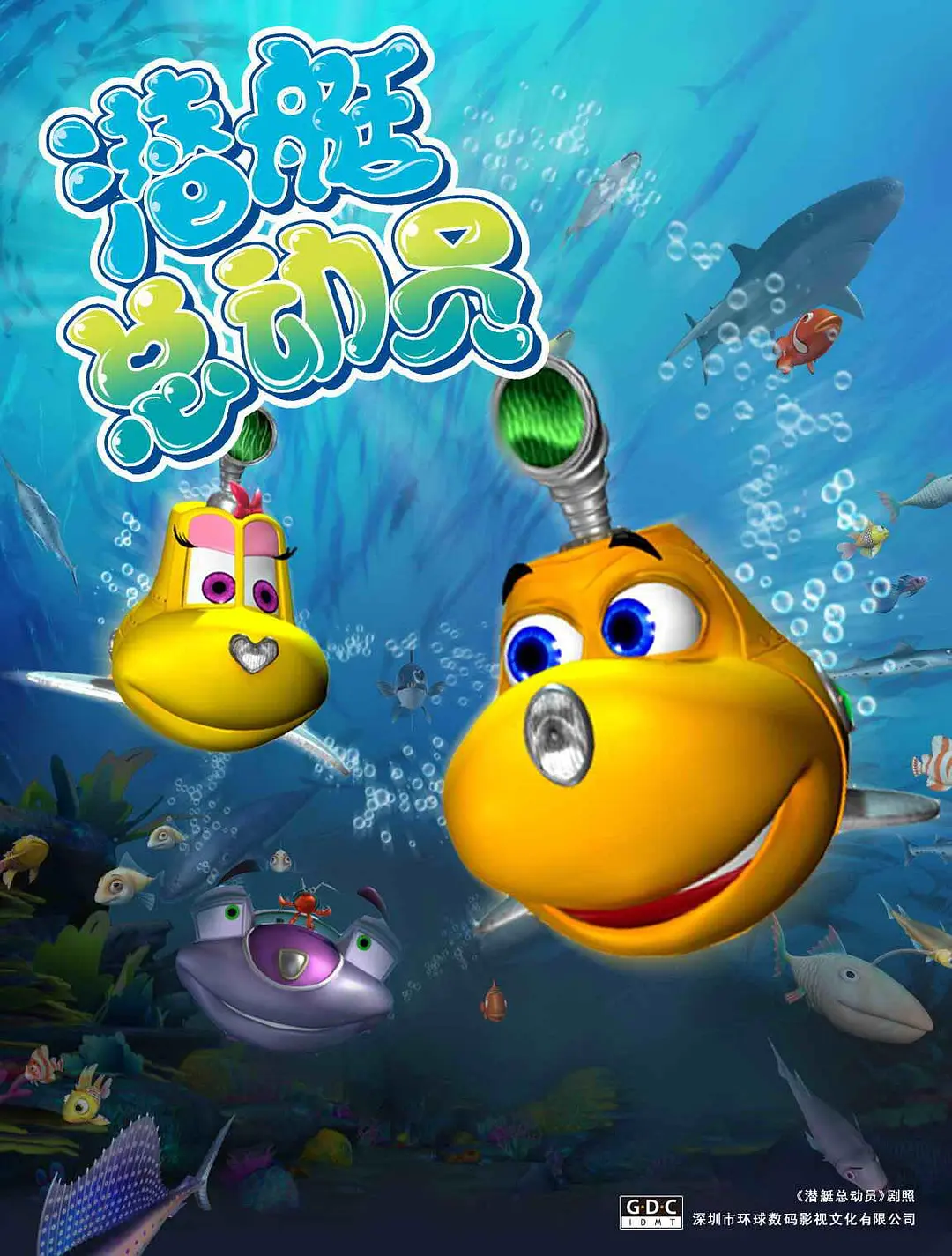 Happy Little Submarines