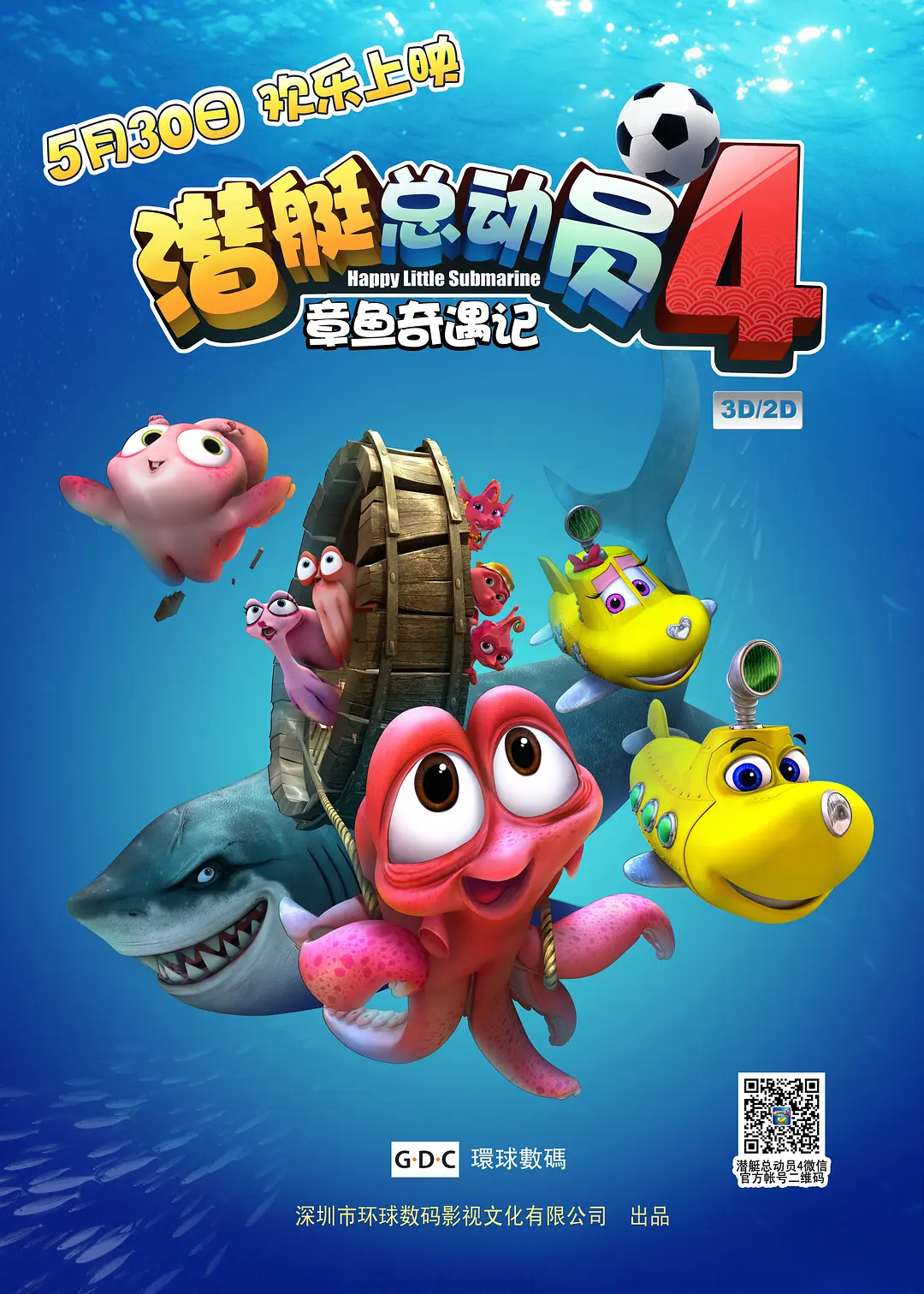 Happy Little Submarines 4 : Adventure of Octopus