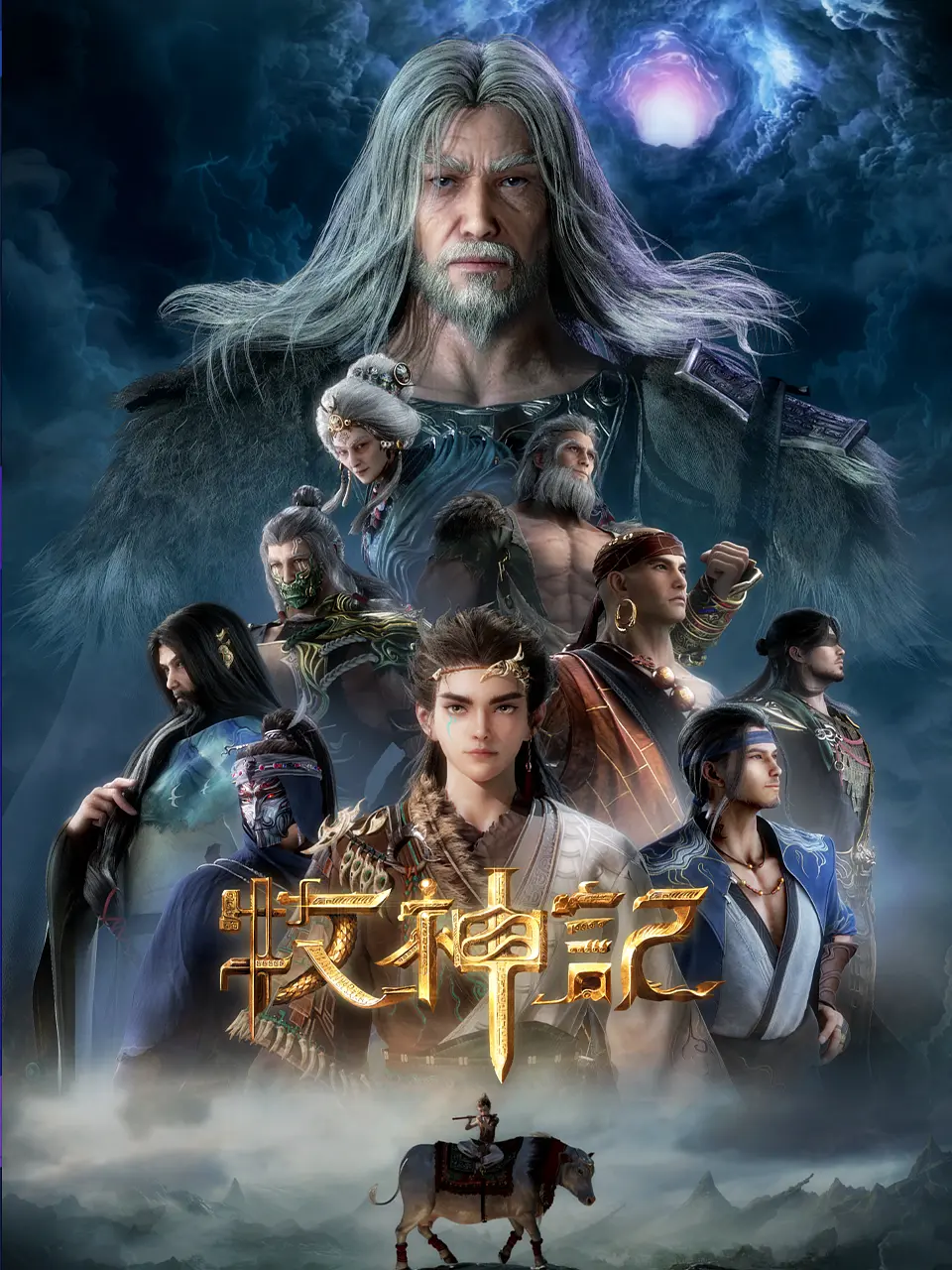 Tales of Herding Gods Season 1