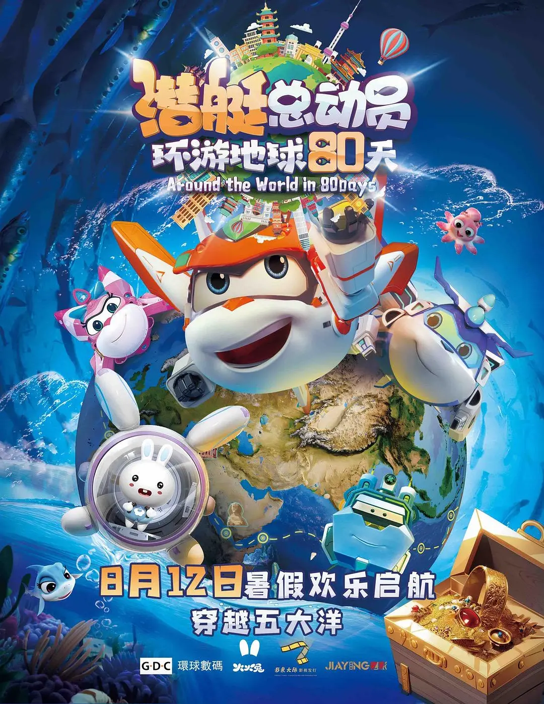 Happy Little Submarine: Around the World in 80 Days