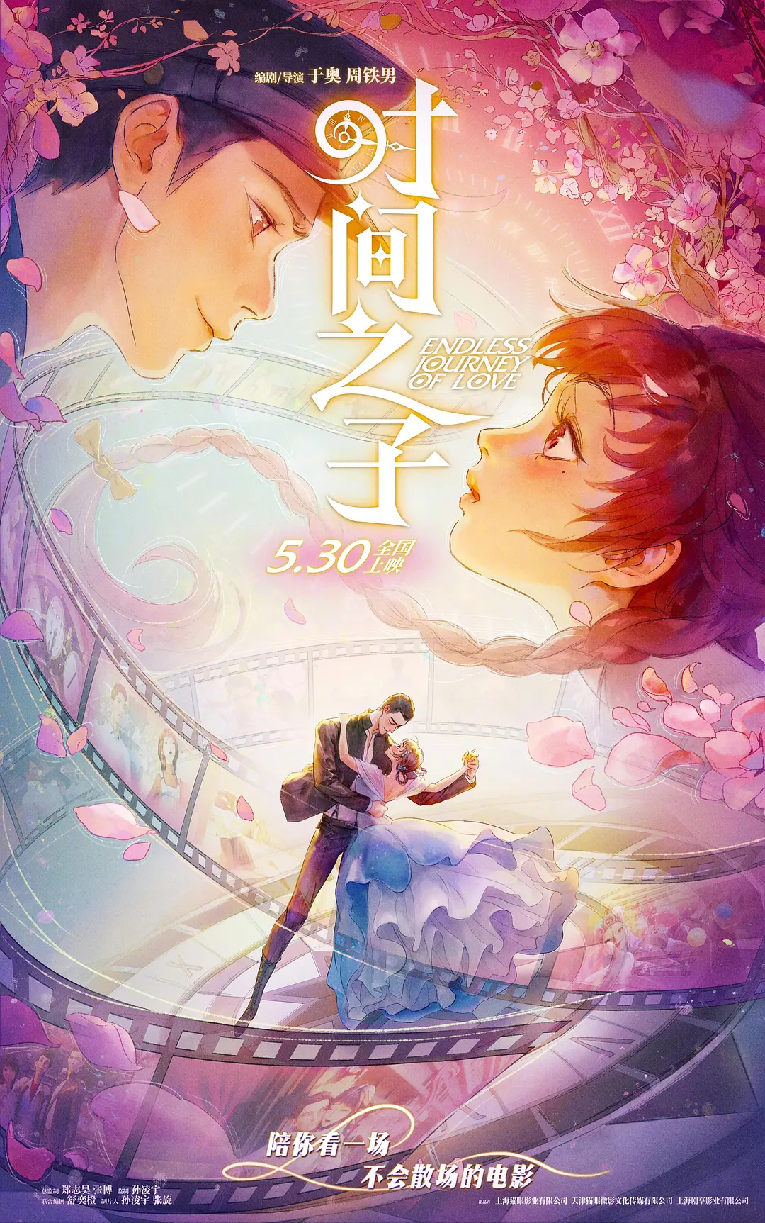 时间之子