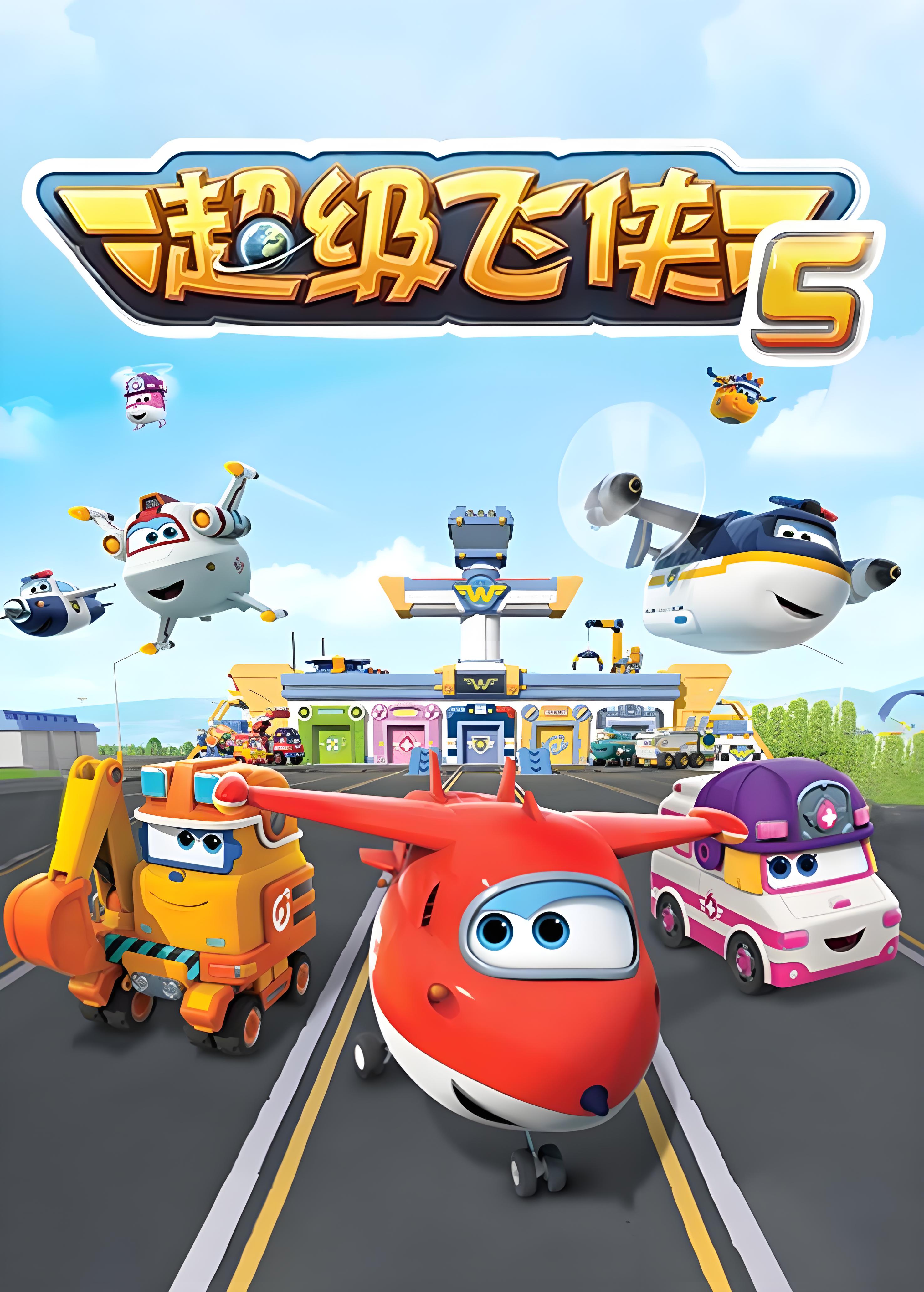 Super Wings Season 5