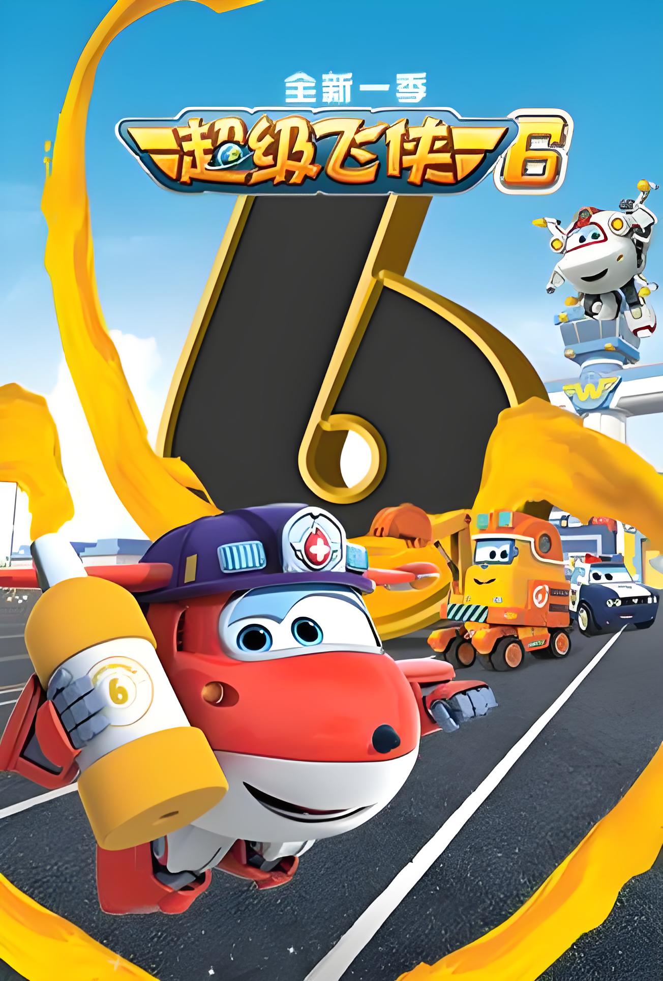 Super Wings Season 6