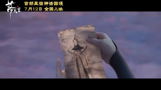 落凡尘 预告片